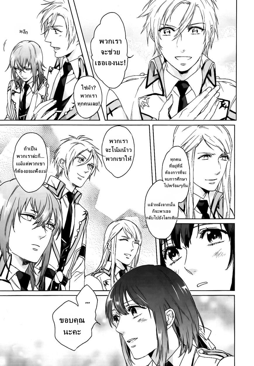 Kamigami no Asobi page 3