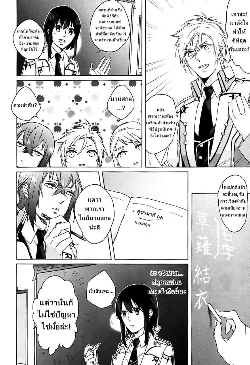 Kamigami no Asobi page 4