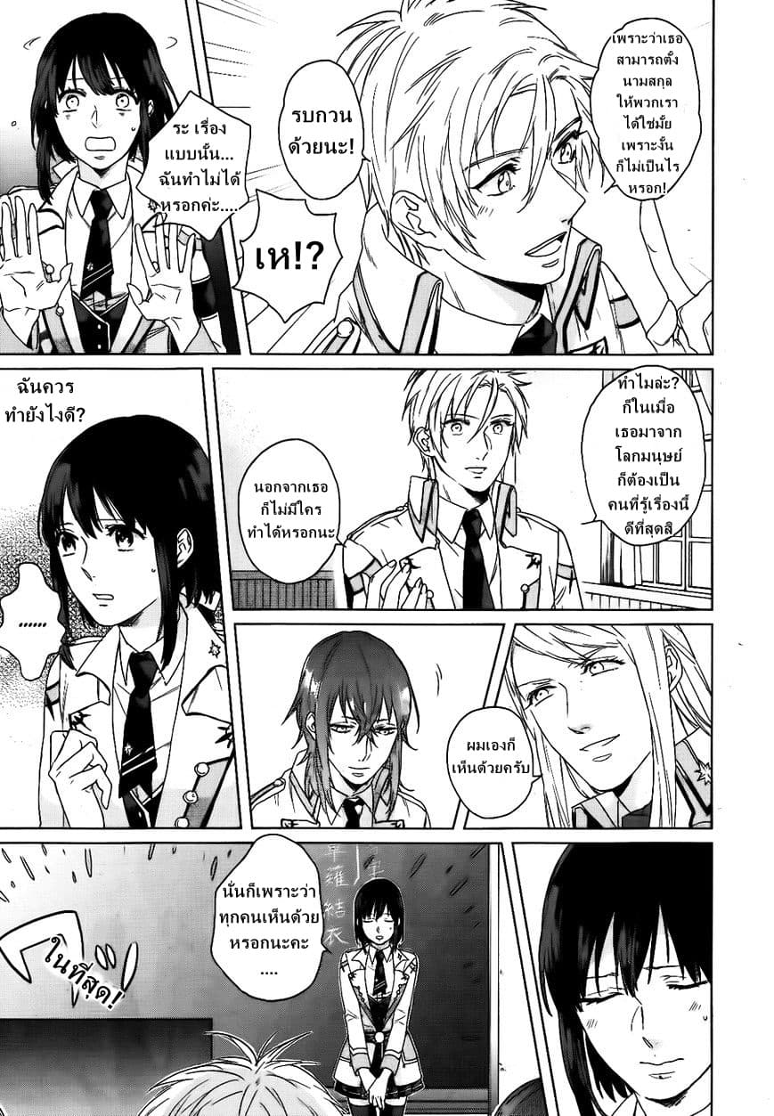 Kamigami no Asobi page 5