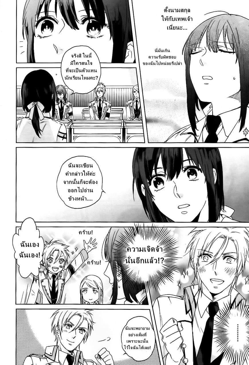 Kamigami no Asobi page 6