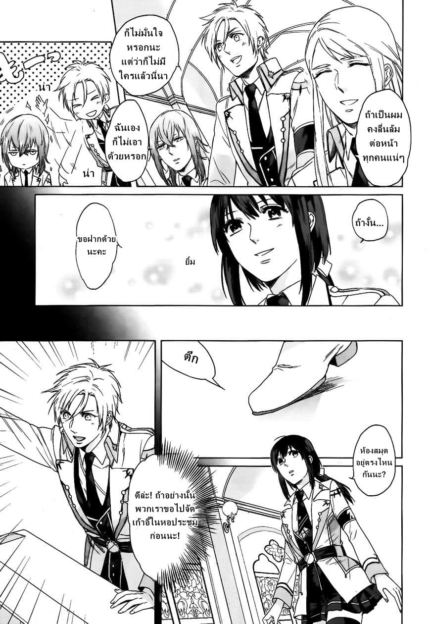 Kamigami no Asobi page 7