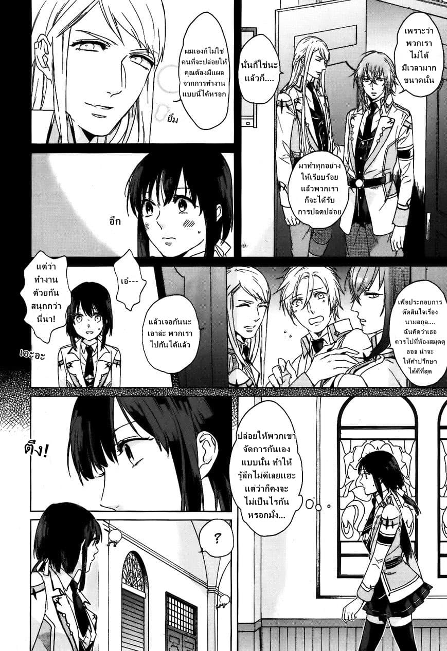 Kamigami no Asobi page 8