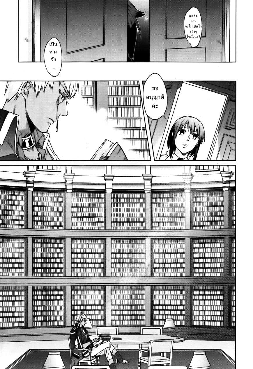 Kamigami no Asobi page 9