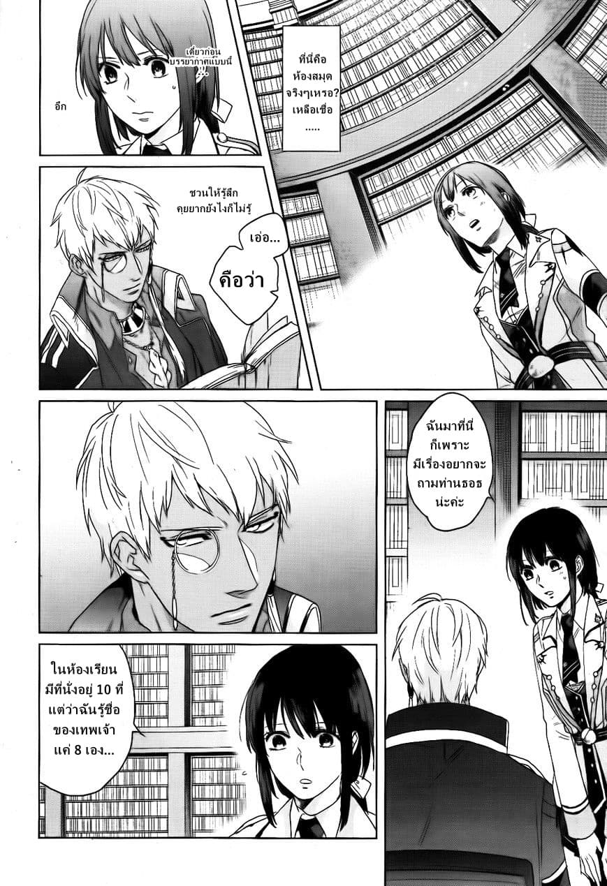 Kamigami no Asobi page 10