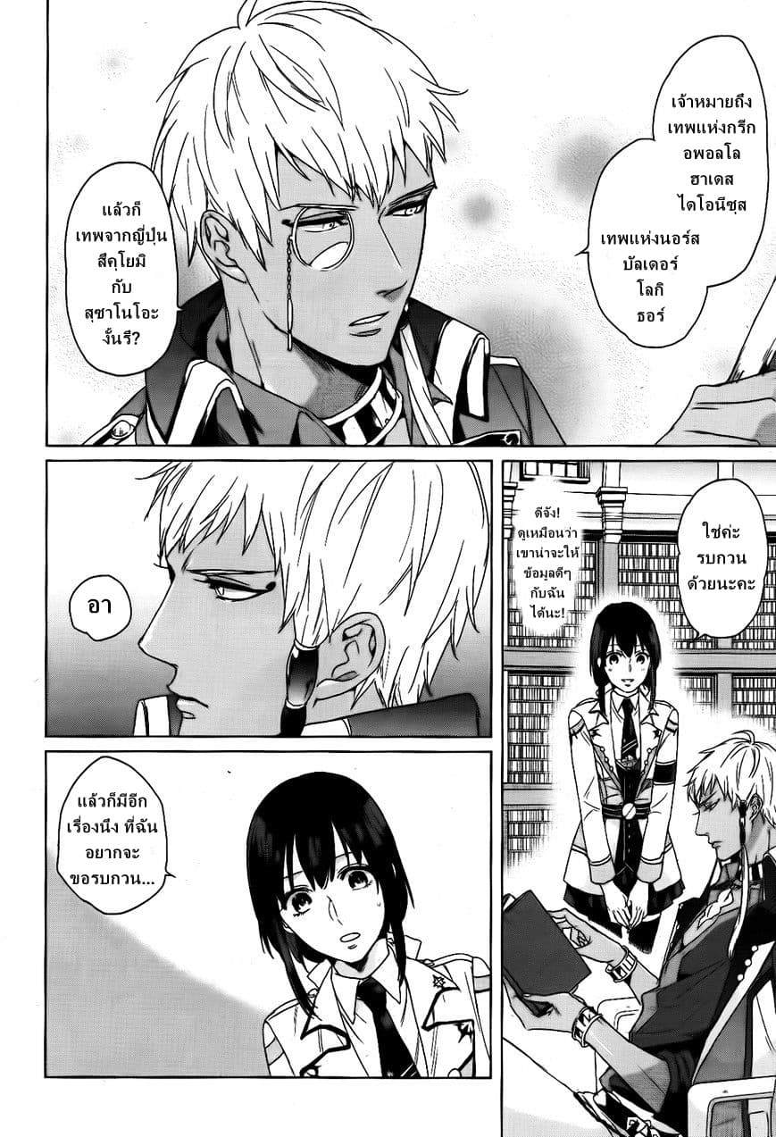Kamigami no Asobi page 12