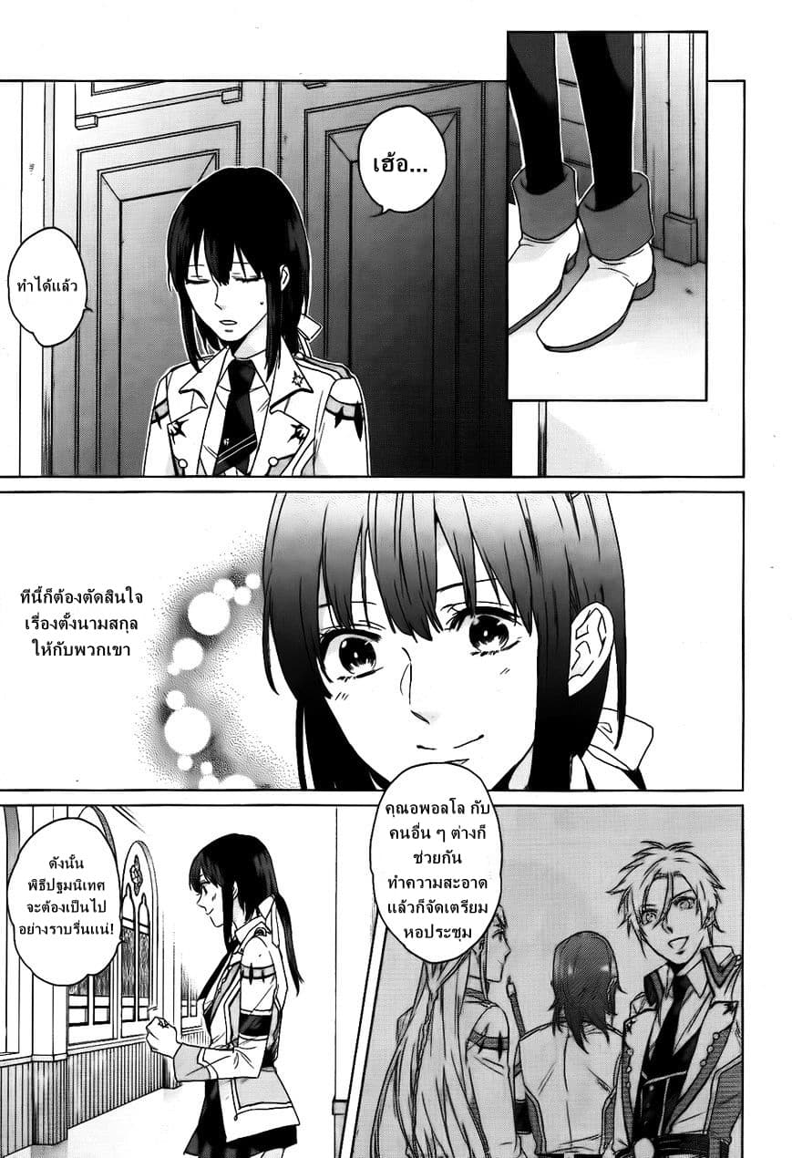 Kamigami no Asobi page 13