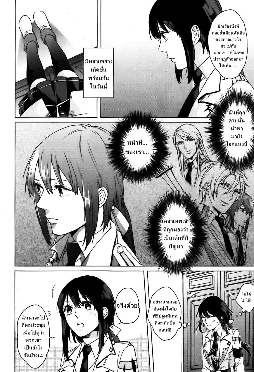 Kamigami no Asobi page 14