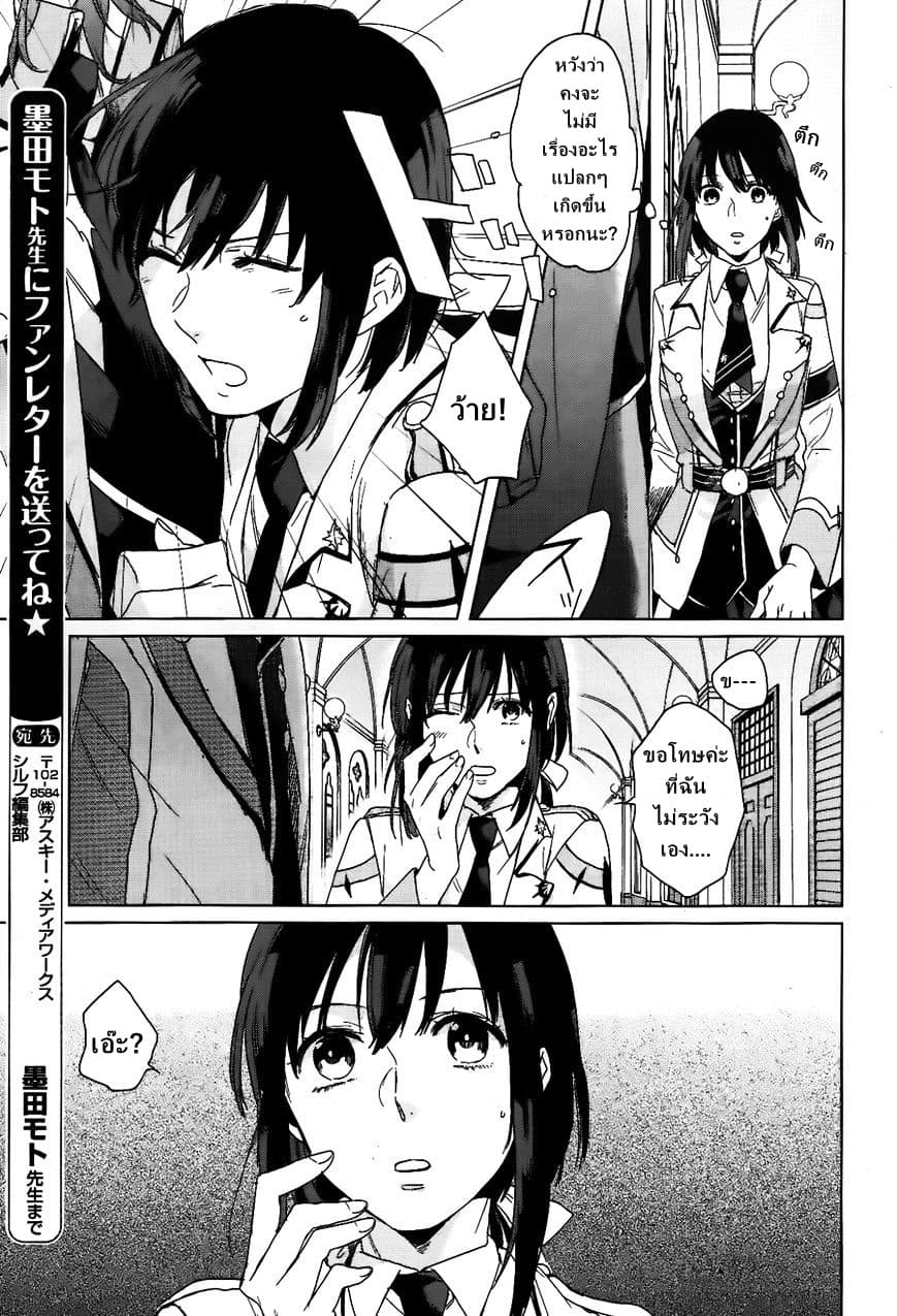 Kamigami no Asobi page 15