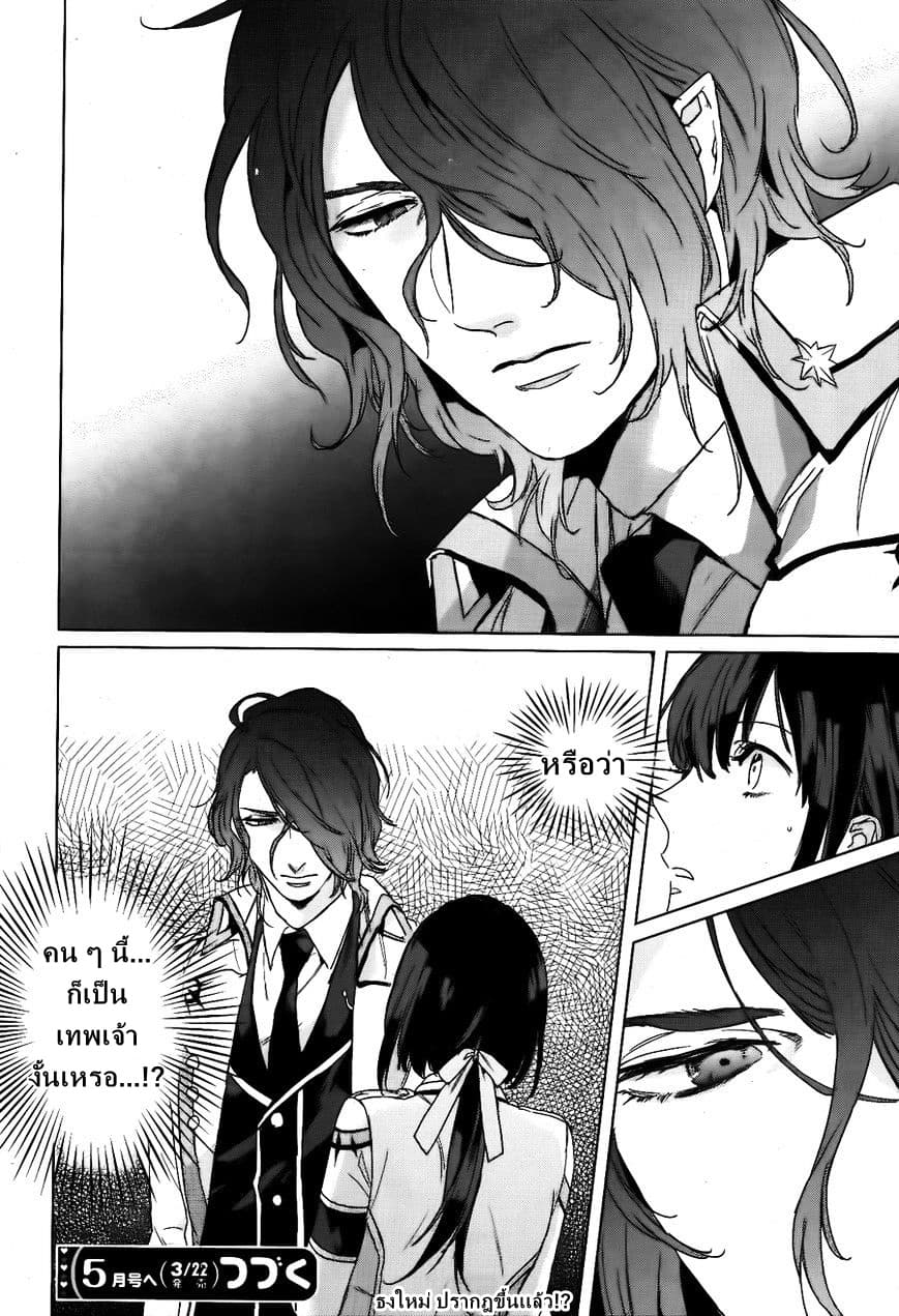 Kamigami no Asobi page 16