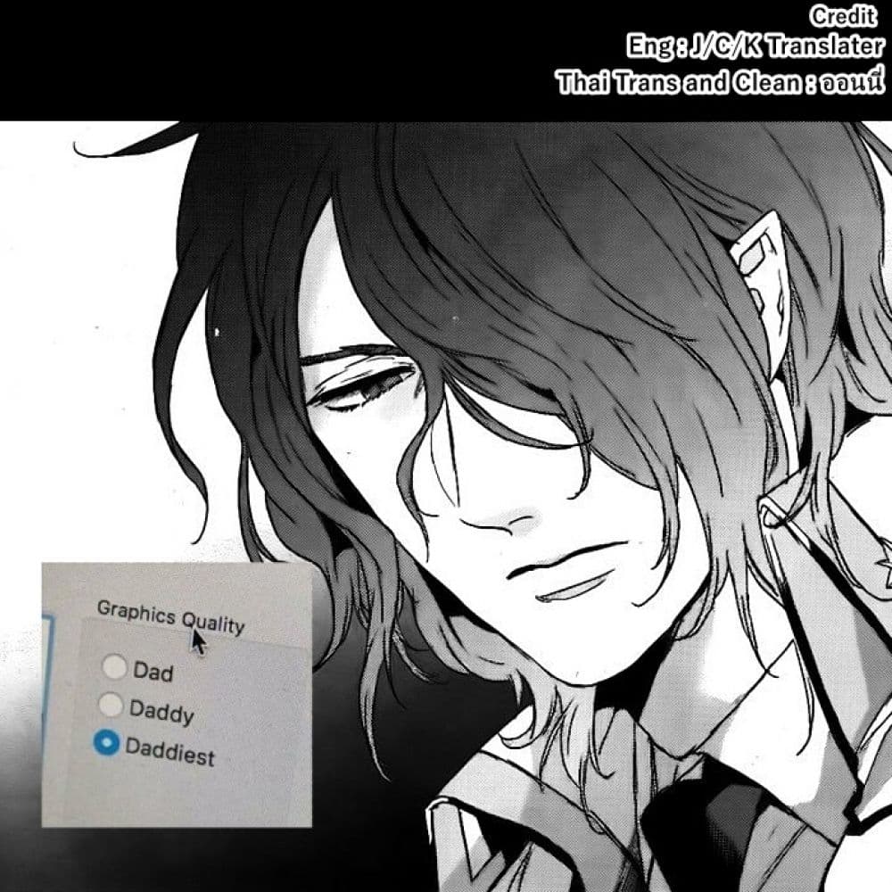 Kamigami no Asobi page 17