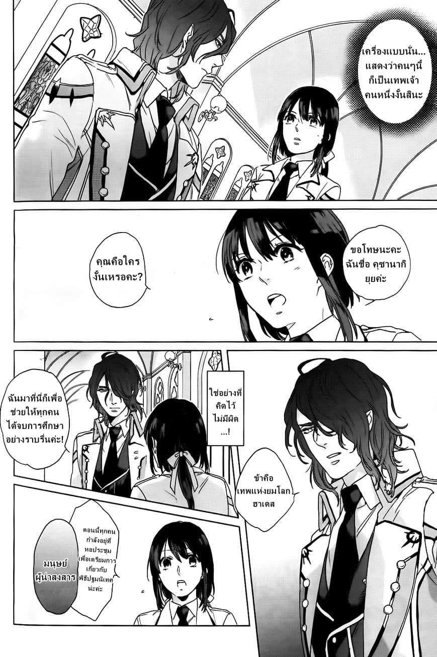 Kamigami no Asobi page 2