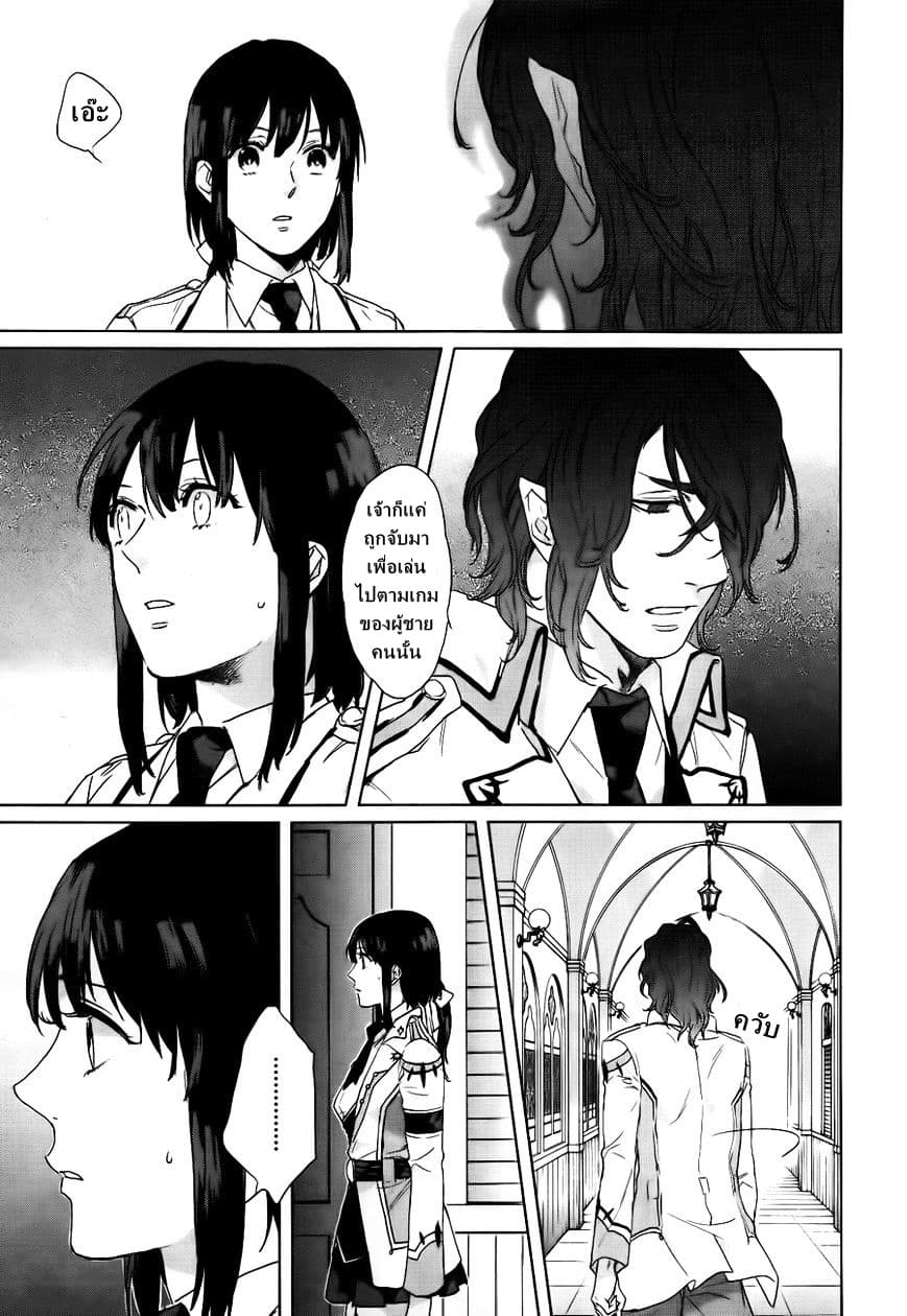 Kamigami no Asobi page 3