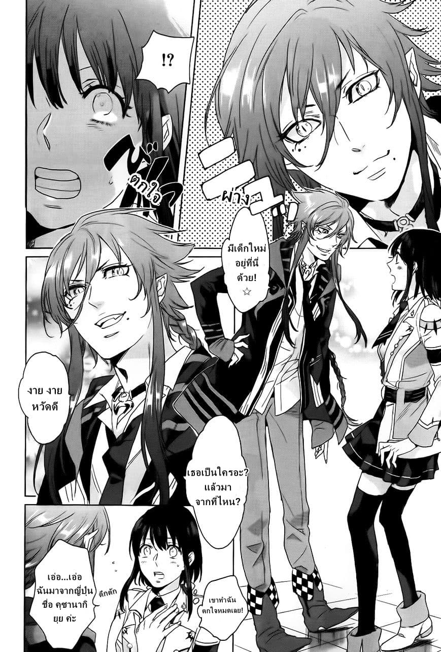 Kamigami no Asobi page 4
