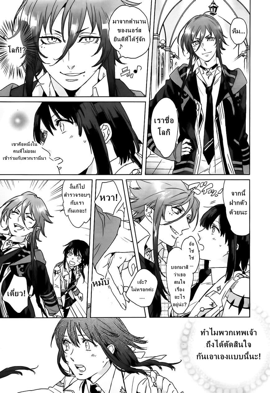 Kamigami no Asobi page 5