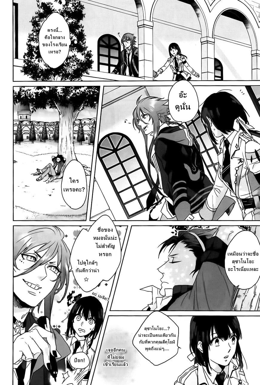 Kamigami no Asobi page 6