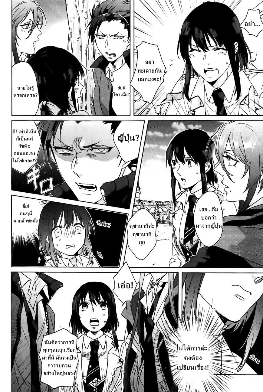 Kamigami no Asobi page 8
