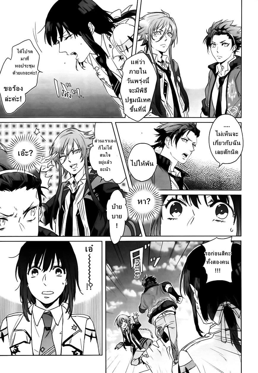 Kamigami no Asobi page 9