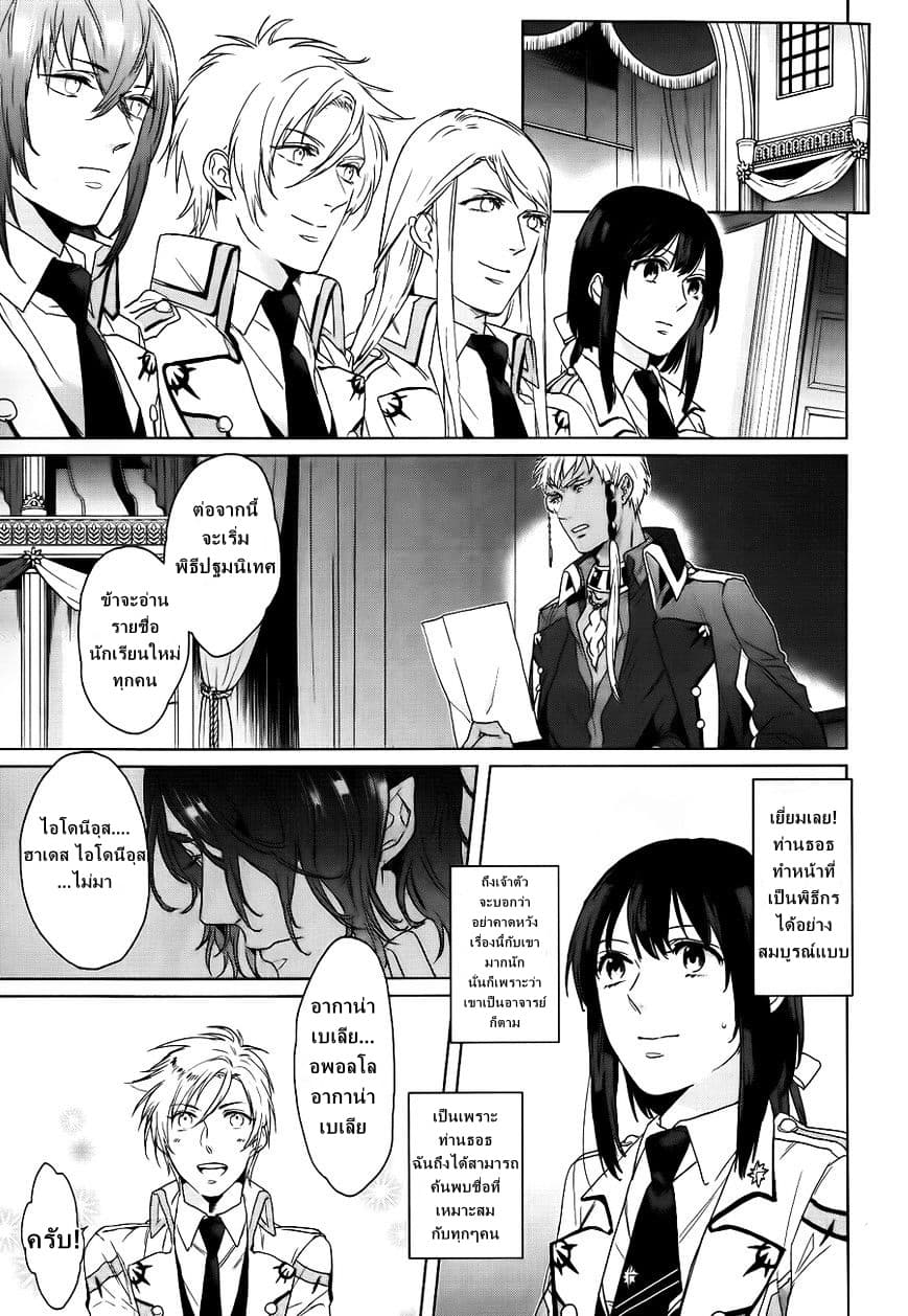 Kamigami no Asobi page 11