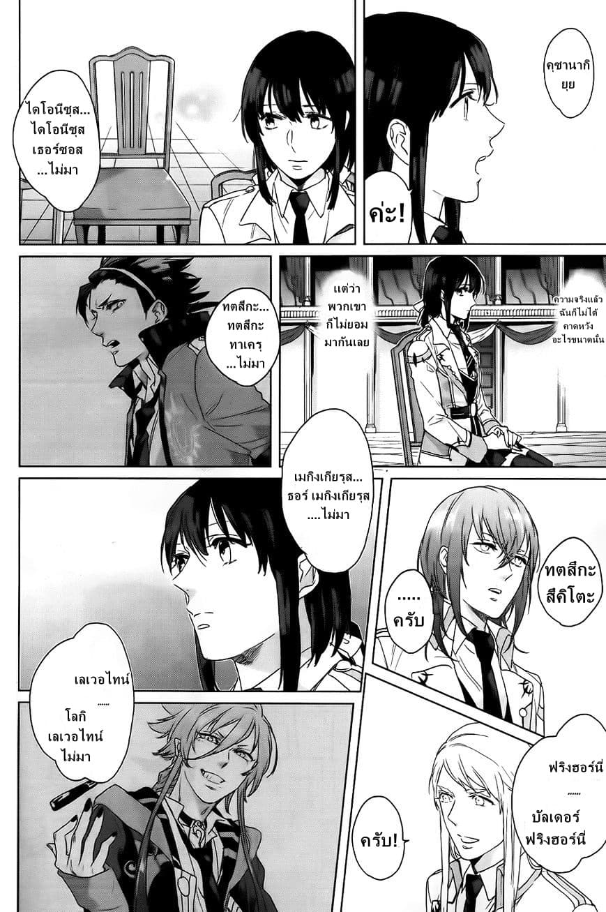 Kamigami no Asobi page 12