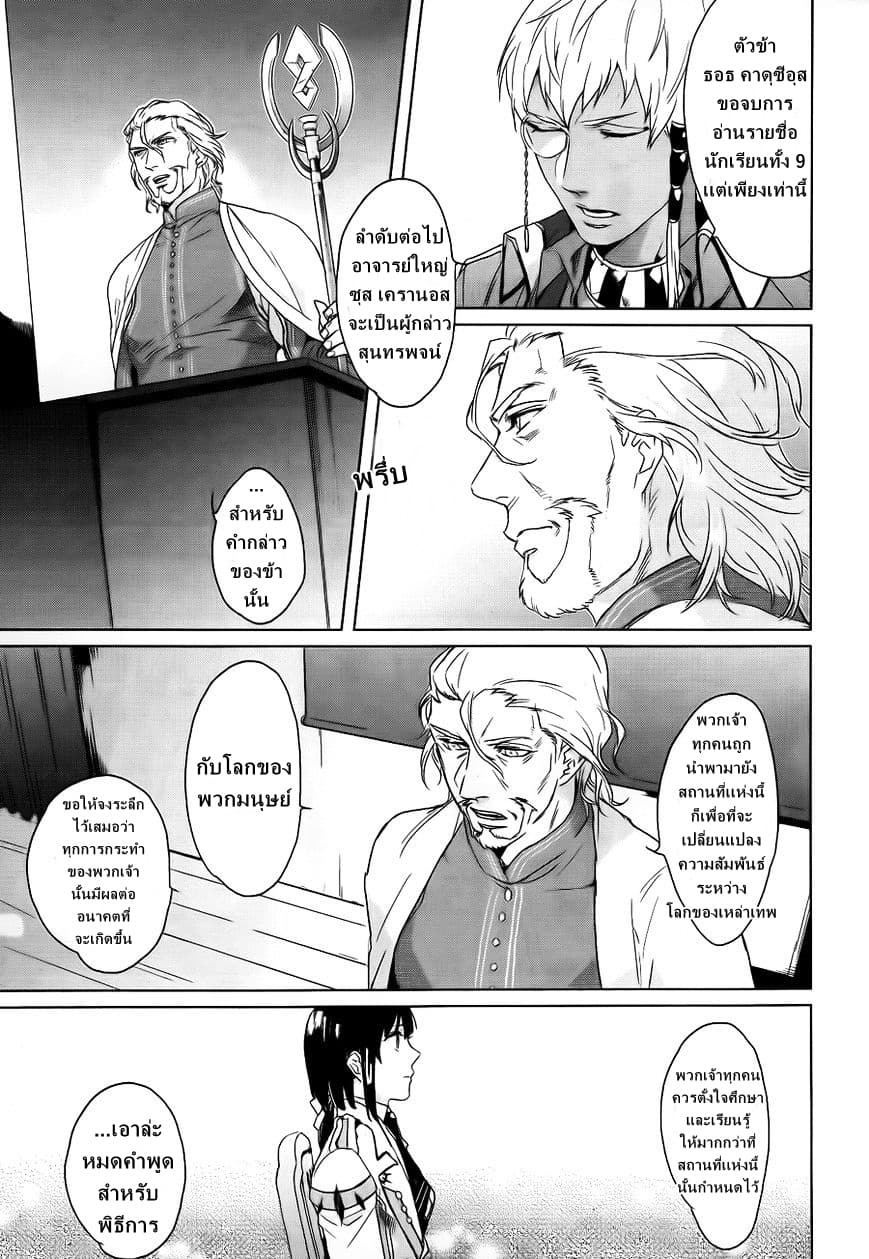 Kamigami no Asobi page 13