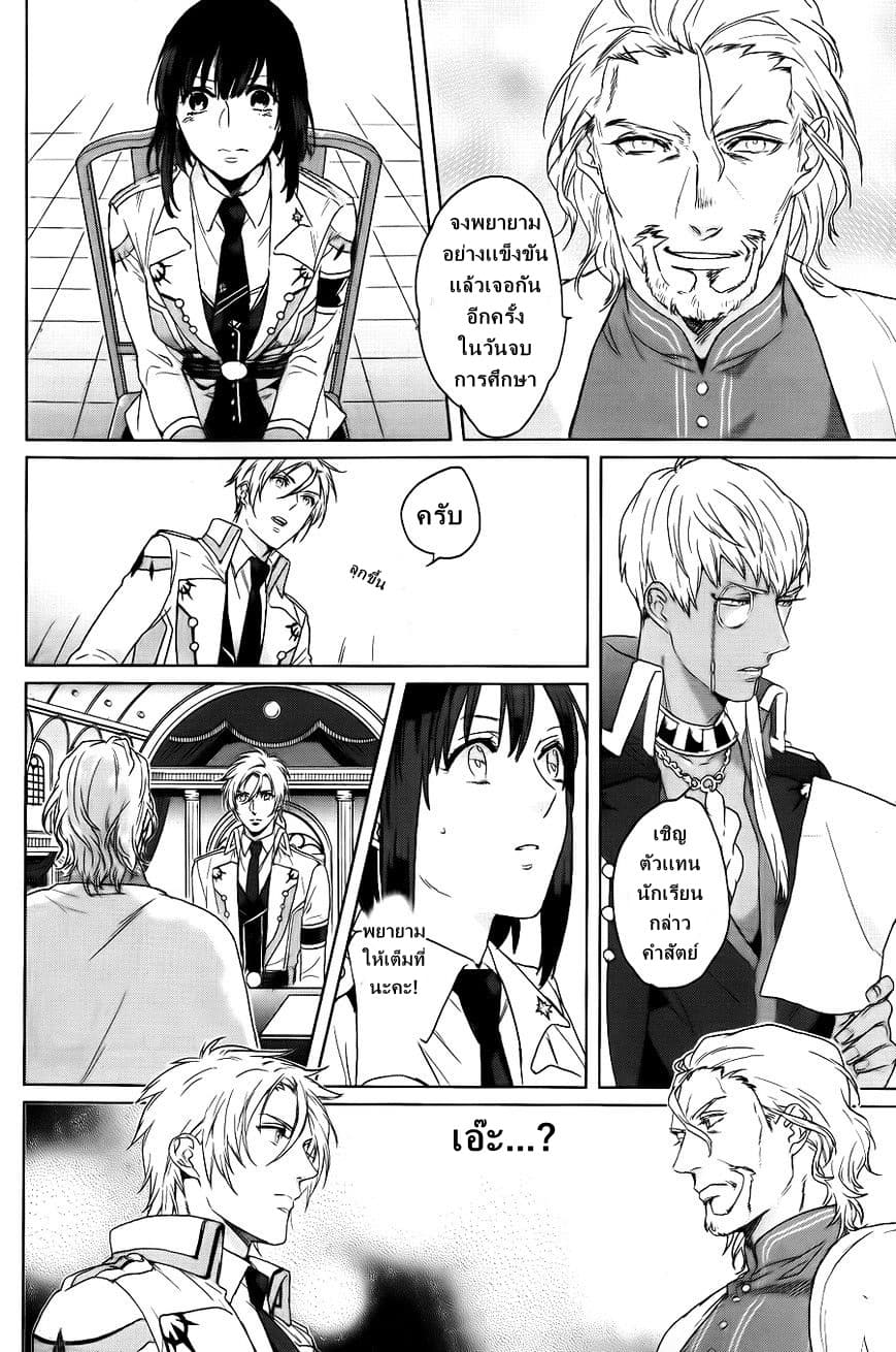Kamigami no Asobi page 14