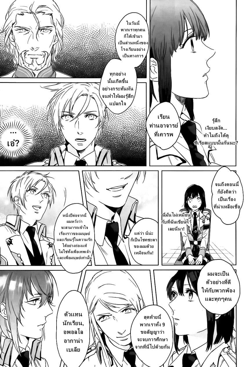Kamigami no Asobi page 15