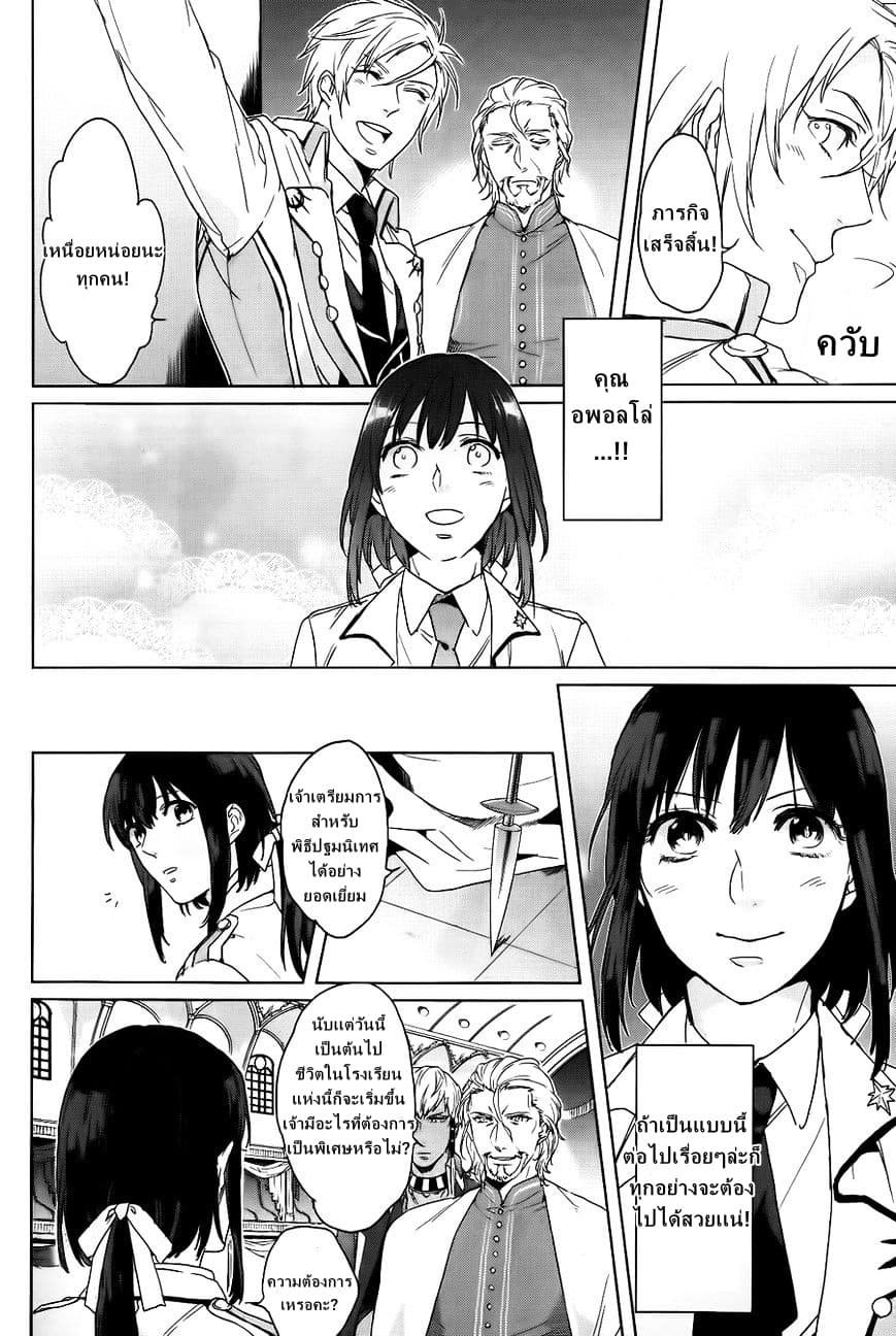 Kamigami no Asobi page 16