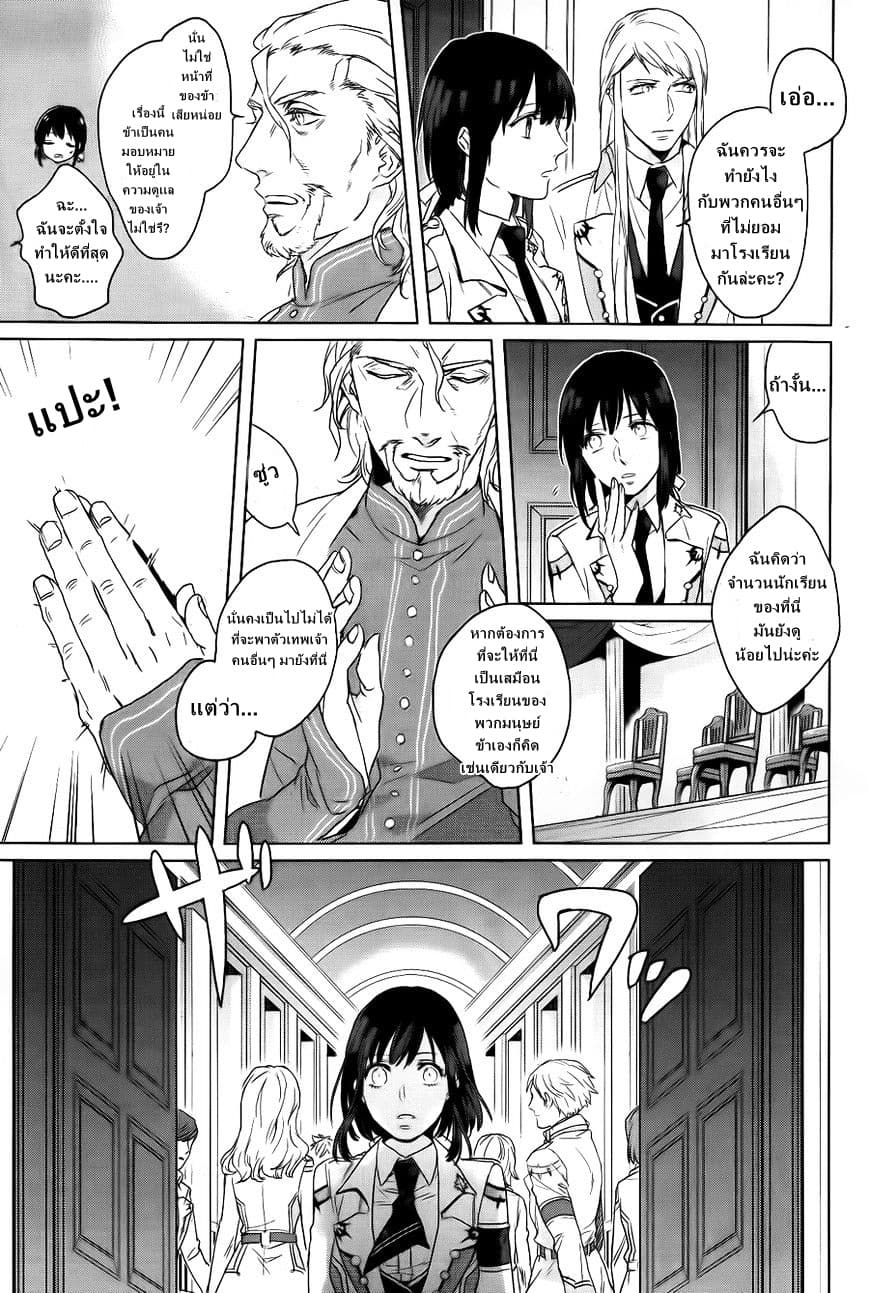Kamigami no Asobi page 17