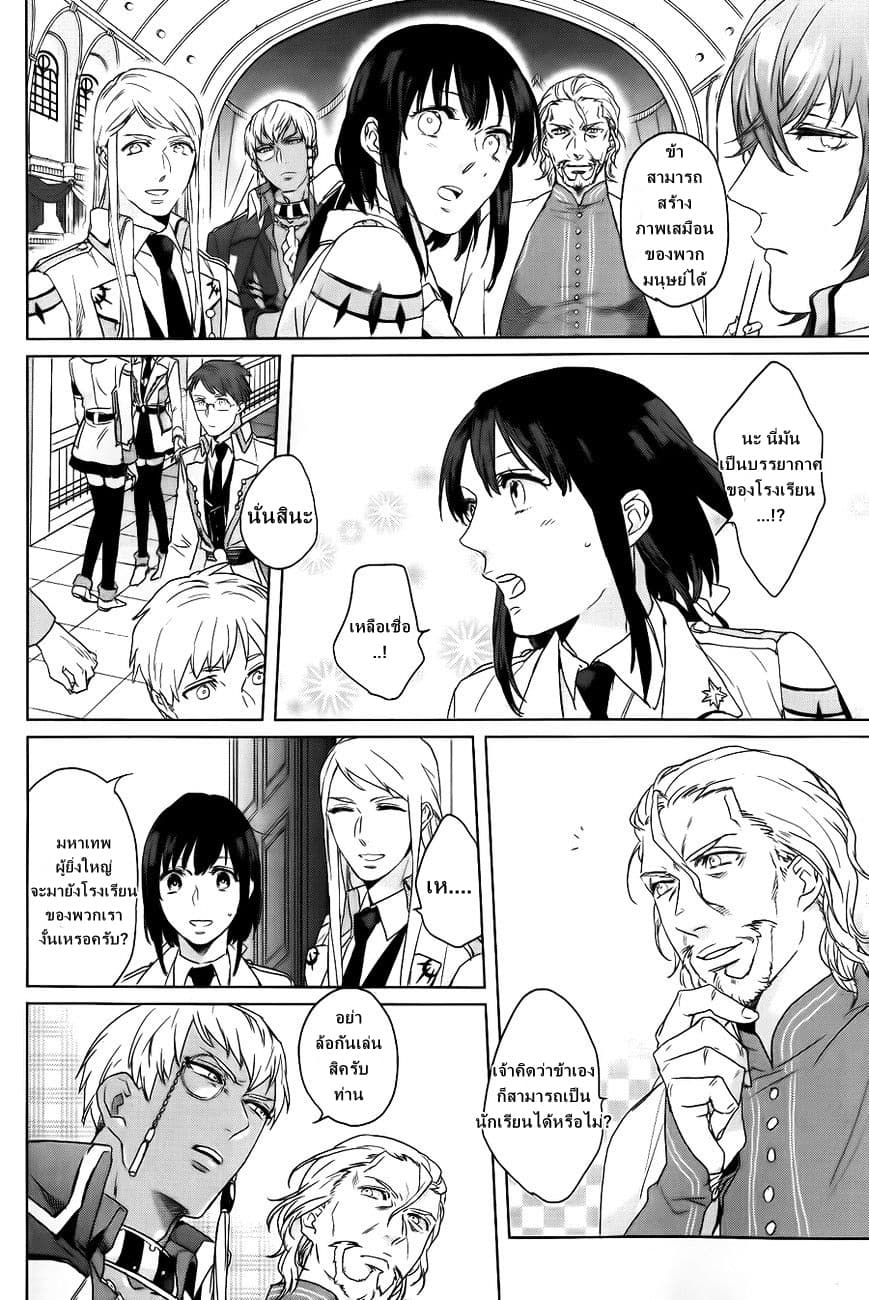 Kamigami no Asobi page 18