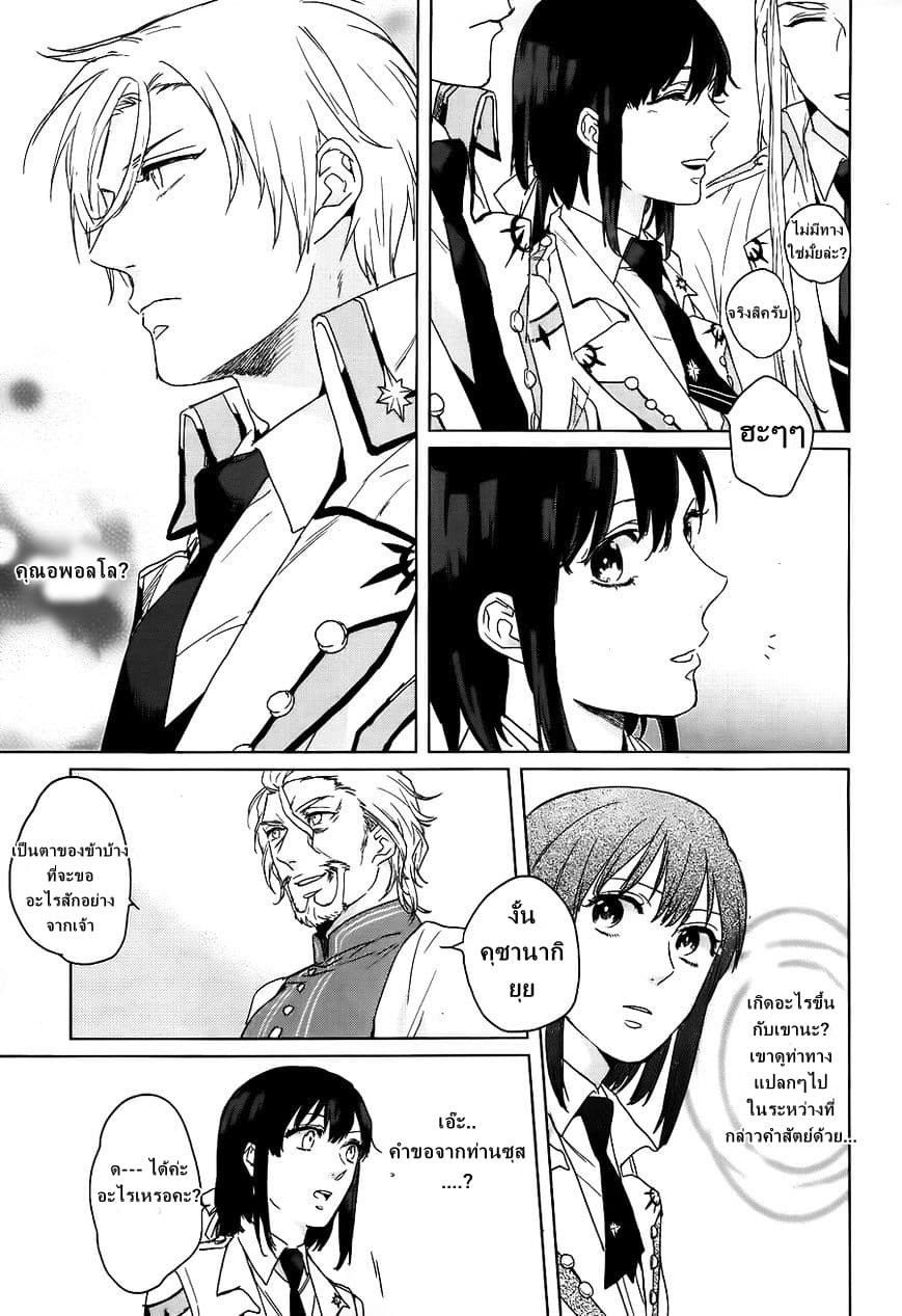 Kamigami no Asobi page 19