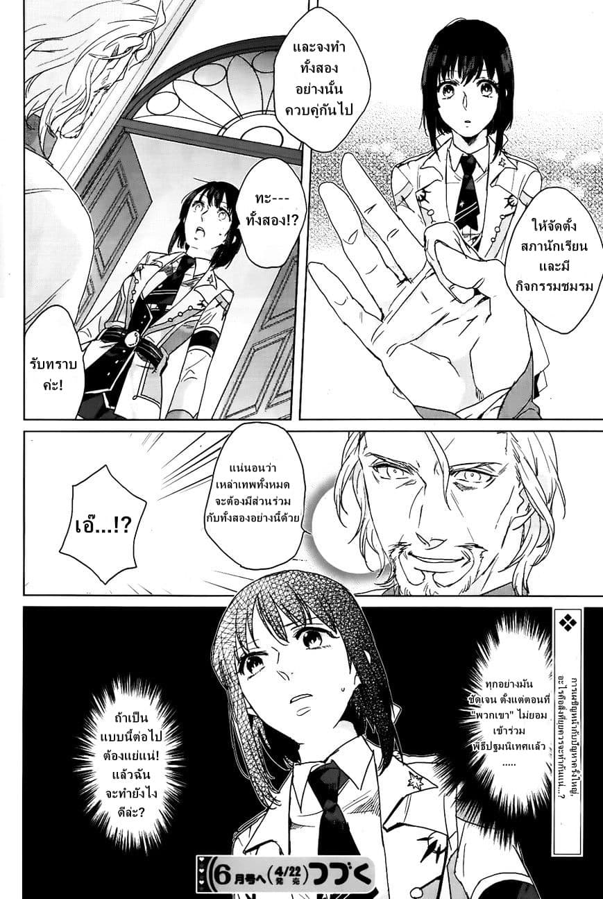 Kamigami no Asobi page 20