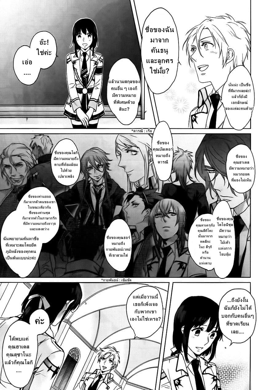 Kamigami no Asobi page 3