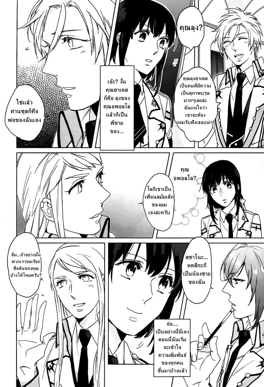 Kamigami no Asobi page 4