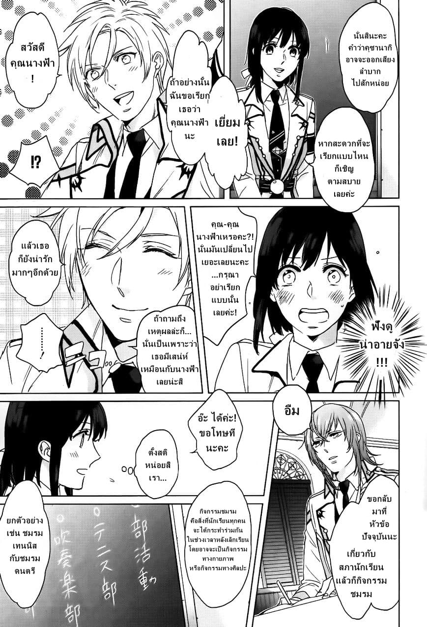 Kamigami no Asobi page 5