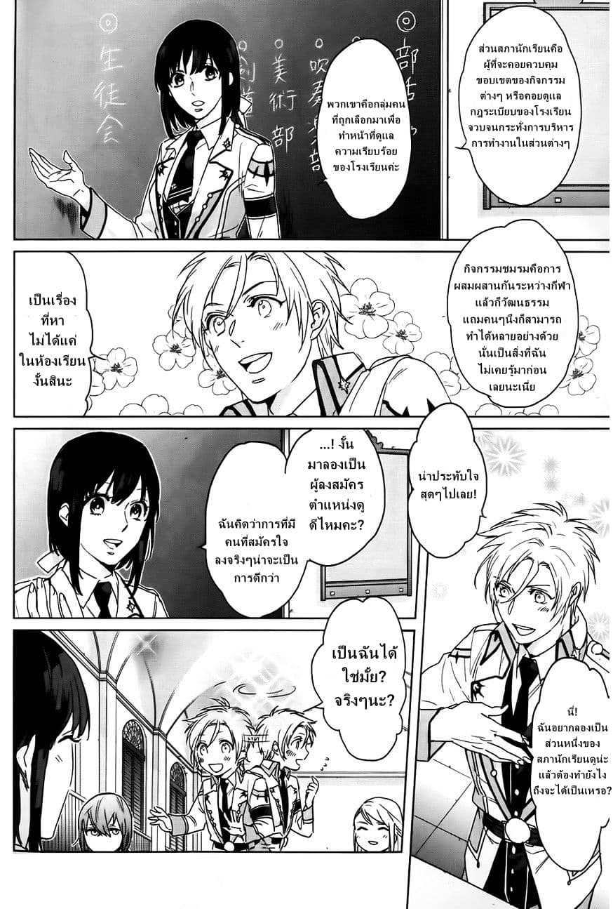 Kamigami no Asobi page 6