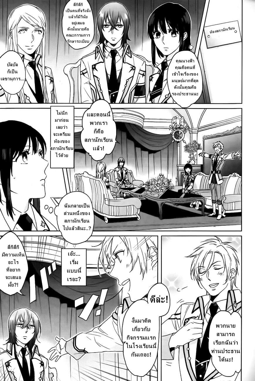 Kamigami no Asobi page 7