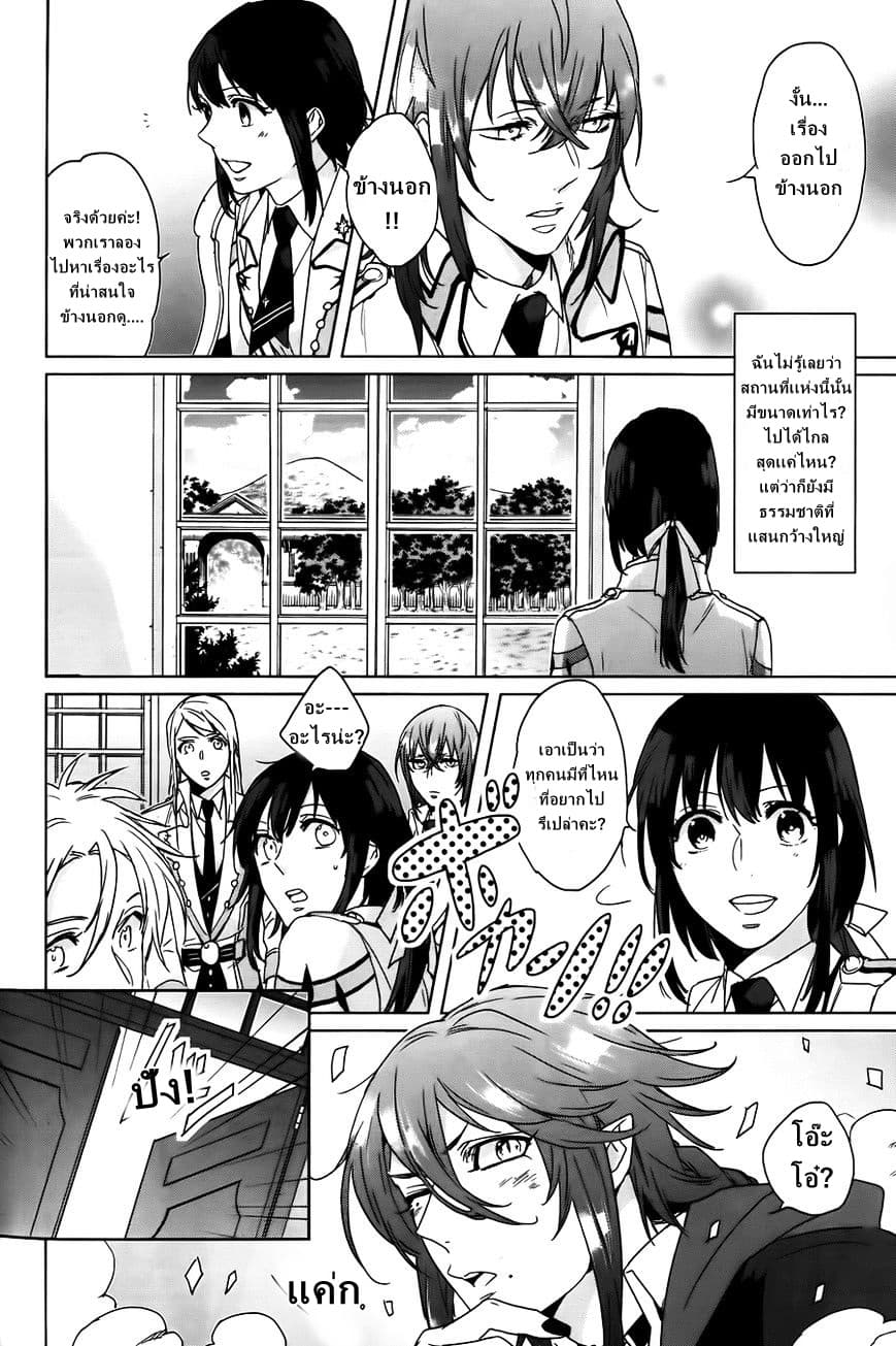 Kamigami no Asobi page 8