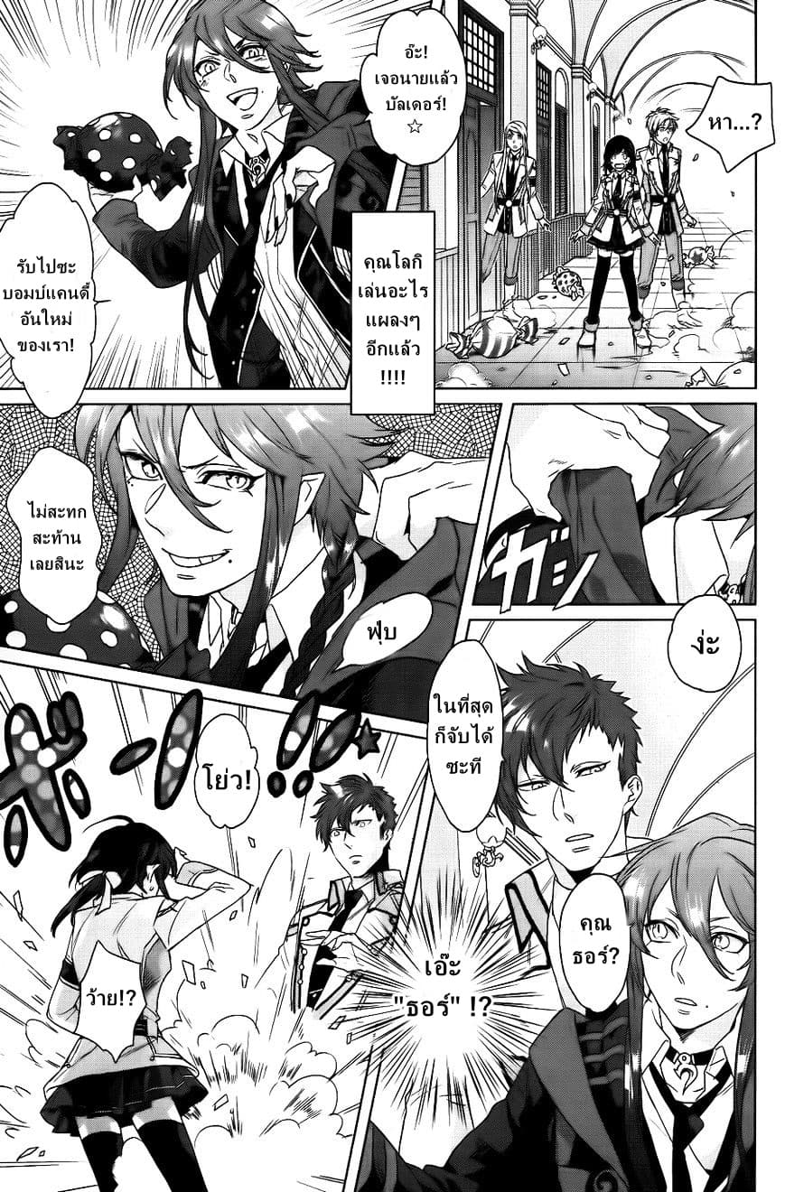 Kamigami no Asobi page 9