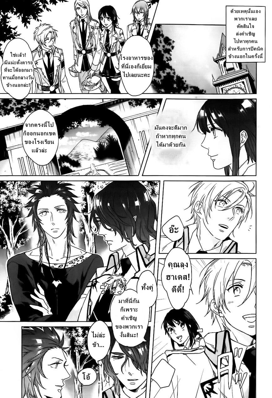 Kamigami no Asobi page 11