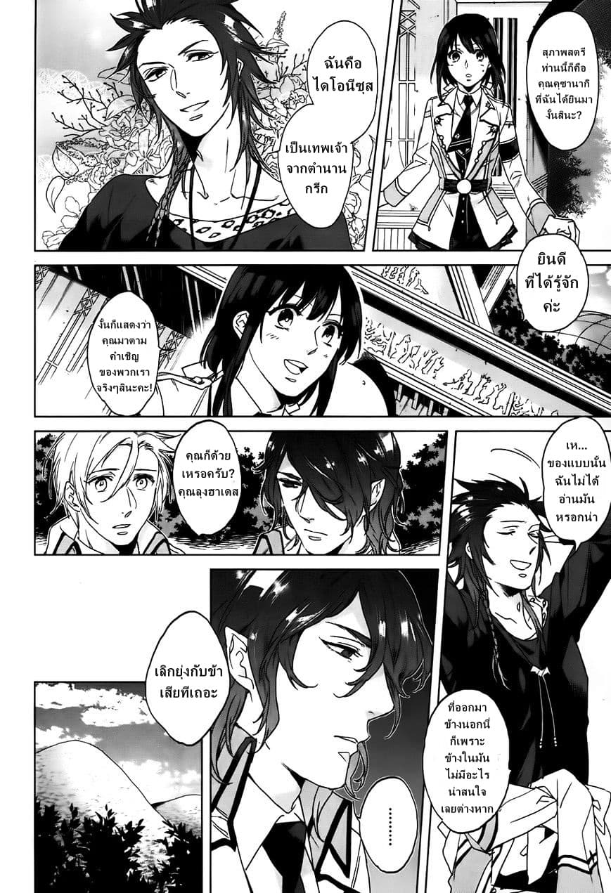 Kamigami no Asobi page 12