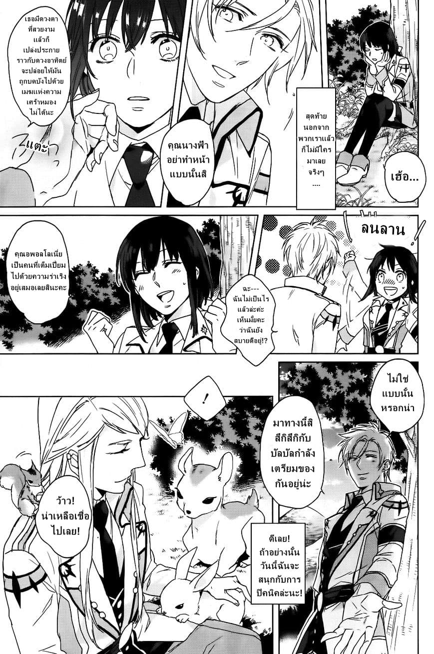 Kamigami no Asobi page 13