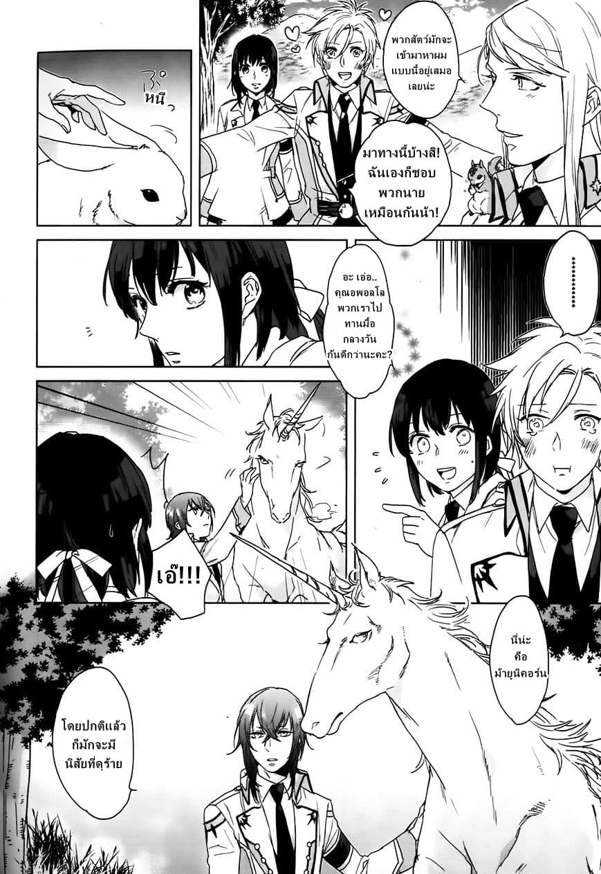 Kamigami no Asobi page 14