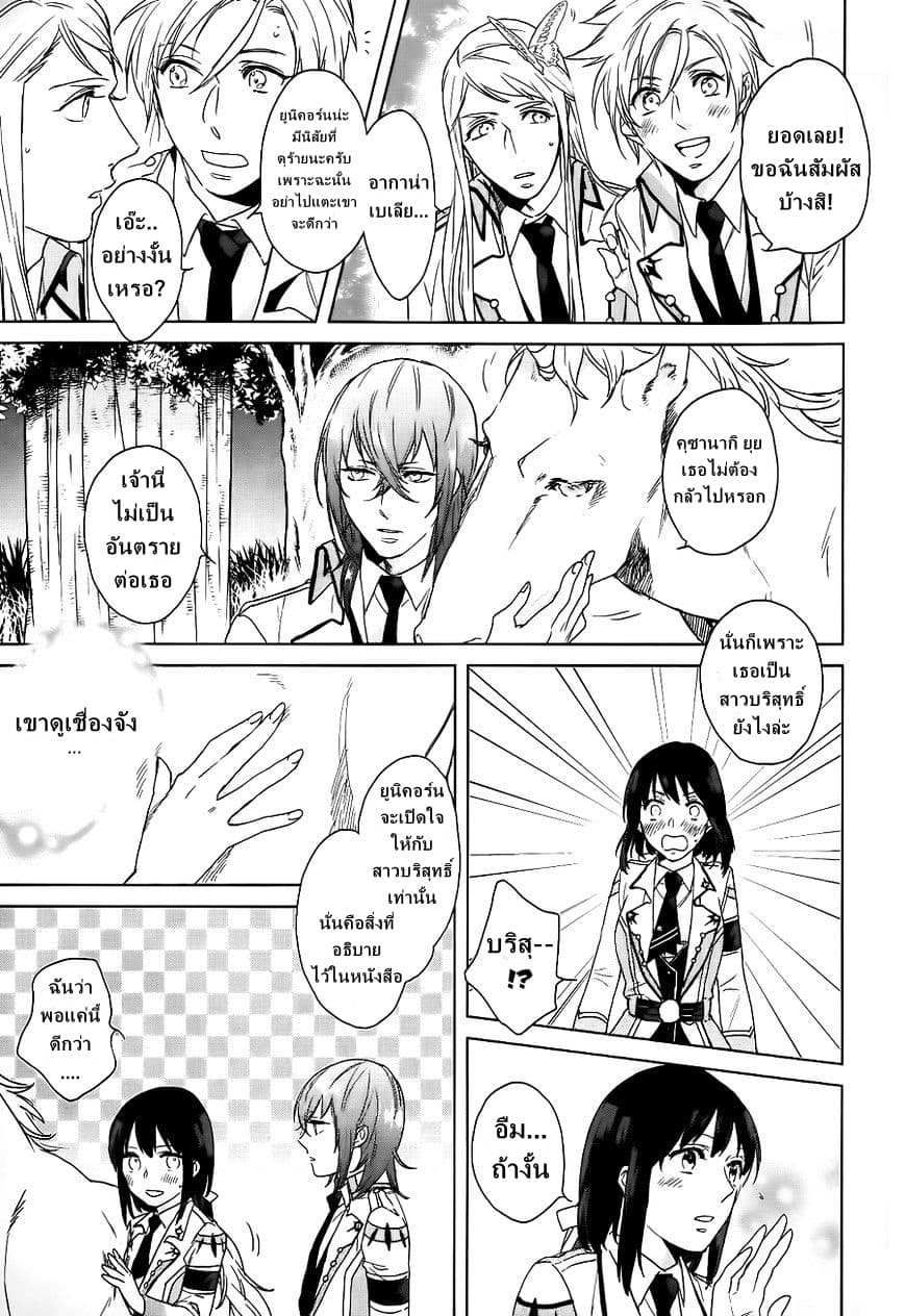 Kamigami no Asobi page 15