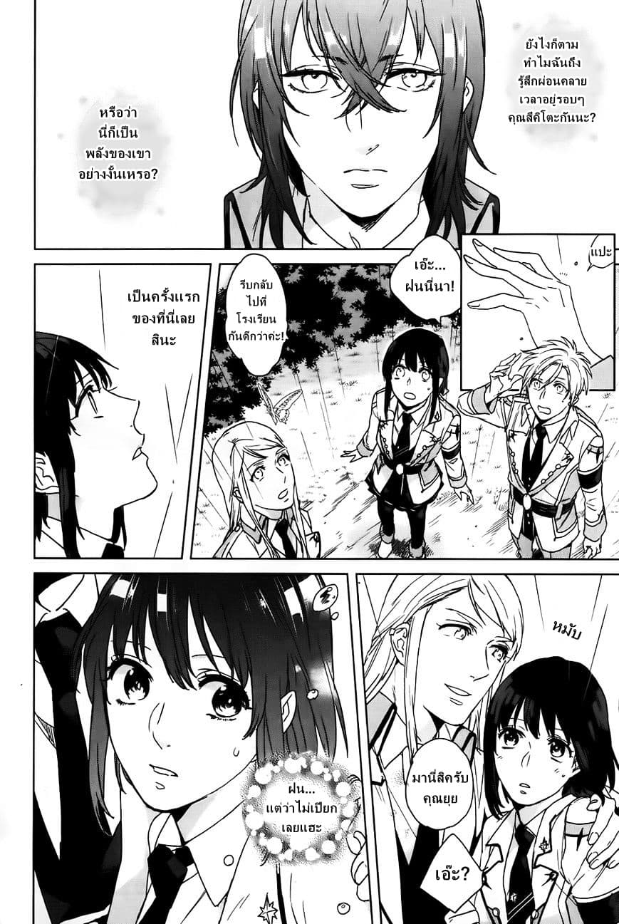 Kamigami no Asobi page 16