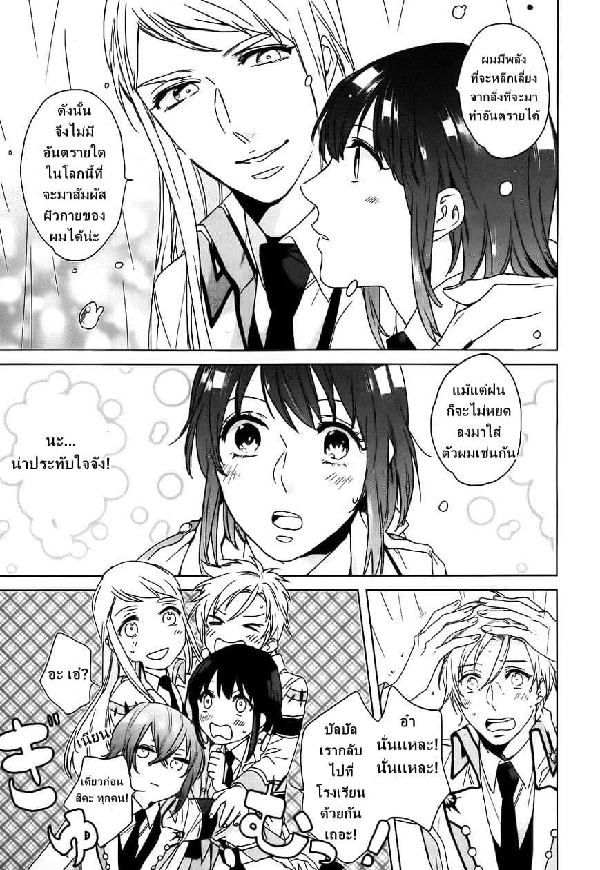 Kamigami no Asobi page 17