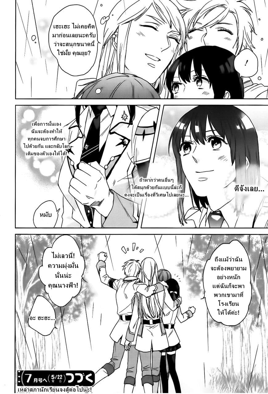 Kamigami no Asobi page 18