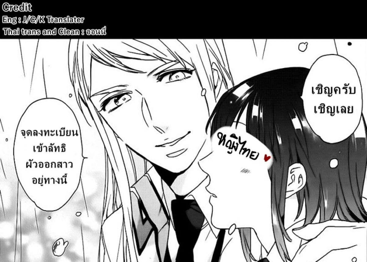 Kamigami no Asobi page 19