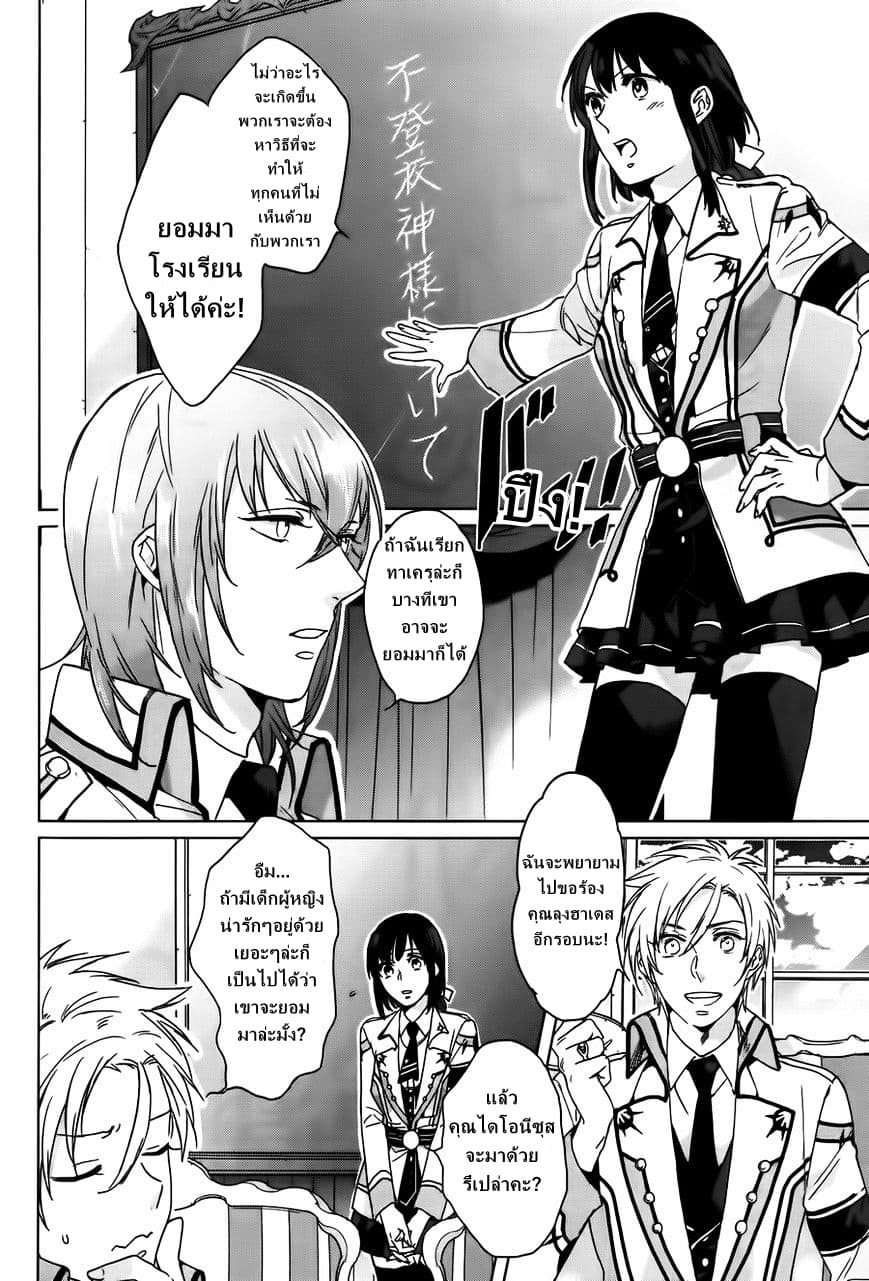 Kamigami no Asobi page 2