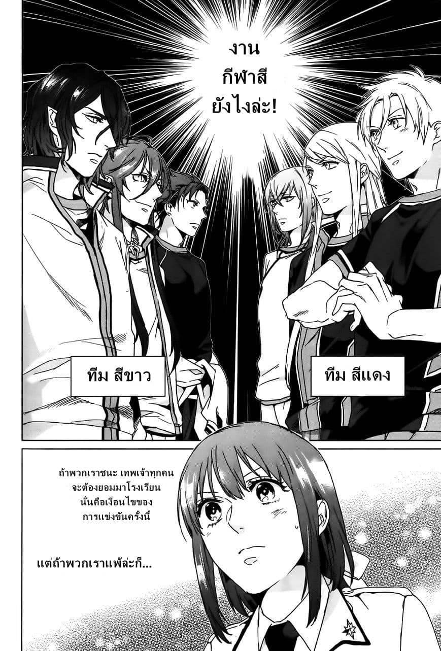 Kamigami no Asobi page 4