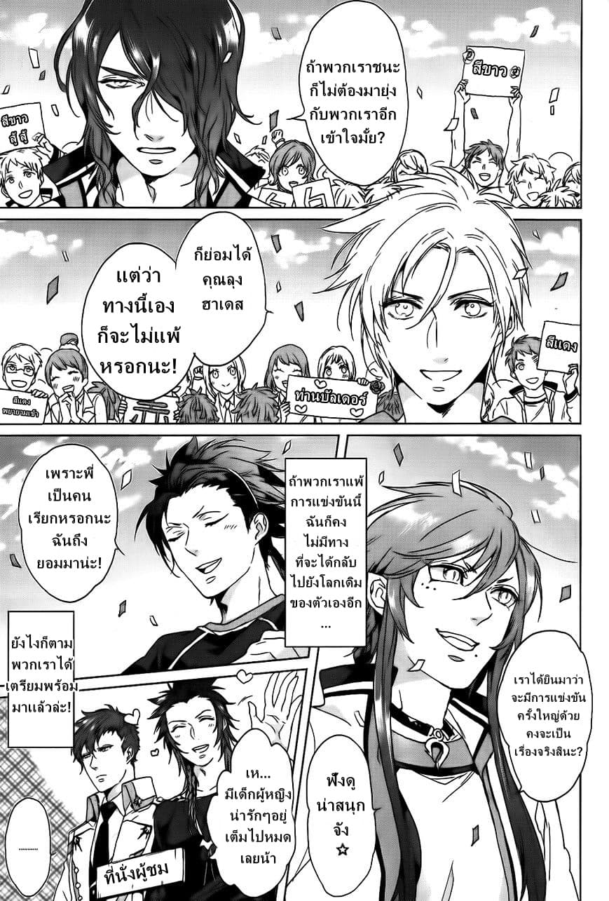 Kamigami no Asobi page 5
